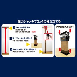 WALIST-ONE WALIST-ONE W1-001 Strong Jack, For 2 x 4 Materials, Semi-Glossy, Black, Tension, For Rental Pillars, Scratch Prevention