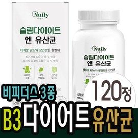 비피더스b3 비피더스b3유산균 비피더스b3다이어트 비피더스b3프리바이오틱스 Bifidobacterium B3 Bifidobacterium B3 Probiotics Bifidobacterium B3 Diet Bifidobacterium B3 Prebiotics