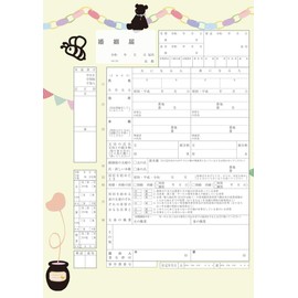 Winnie the Pooh Original Marriage Registration That Can Be Submitted to the Office