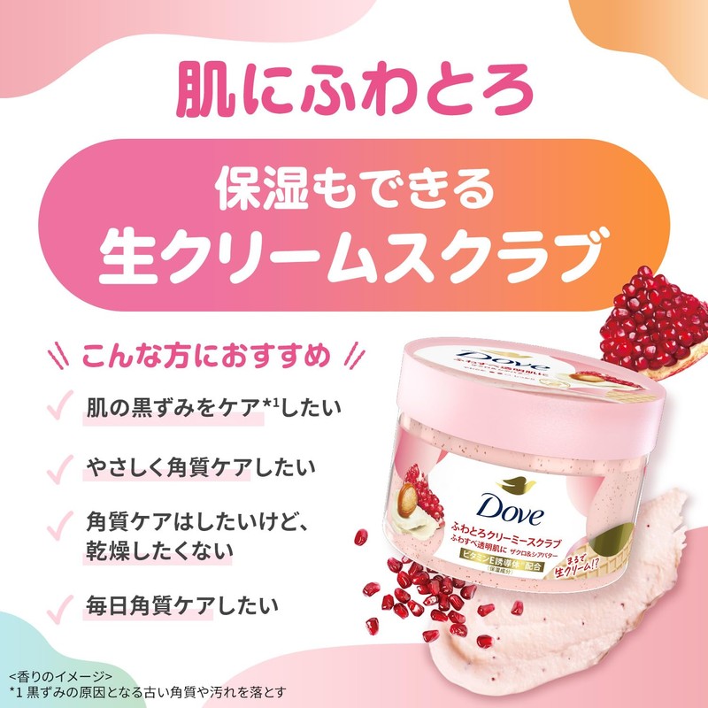 Dove Kiwi & Aloe Creamy Scrub, Body 10.6 oz (298