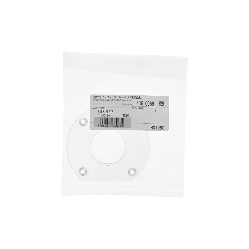 Kyocera 6360069 Former Ryobi Round Pan for Trimmers