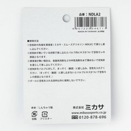 MIKASA NDLA2 F Air Inflation Needles, US Type, Set of 2