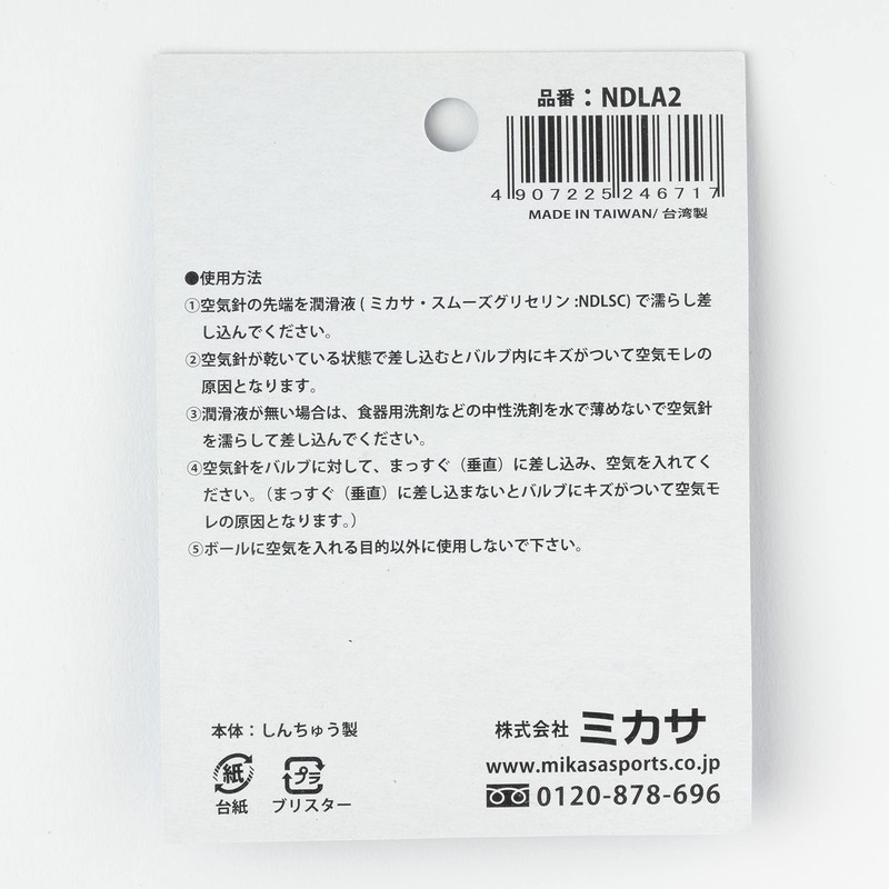 MIKASA NDLA2 F Air Inflation Needles, US Type, Set of