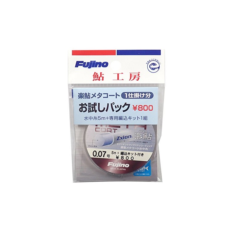 Fujino Line Rakuayu Meta Coat Trial Pack XXion (Polyarylate) 16.4