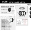 H&Y RB4-82 Black Mist 2.6 - 3.2 inches (67 -