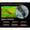 Fish Arrow Heavy Poop 3#05 Malt Claw