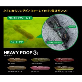 Fish Arrow Heavy Poop 3#05 Malt Claw