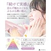 Eye Mask, 100% Silk Mask, Highly Moisturizing Power, Lustrous Skin,