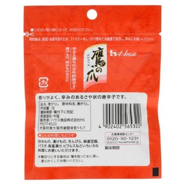 House Foods Hawk Claws in a Bag 0.2 oz (7 g)