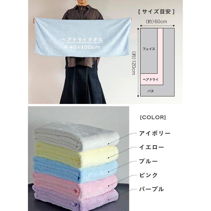 CBJAPAN Carari One Hair Drying Towel, 3x Water Absorbency Microfiber,