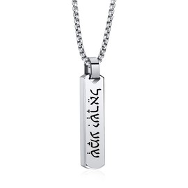 ZKXXJ Shema Israel Prayer Necklace for Men Women,Stainless Steel 3D Bar Pendant with Hebrew Jewish Blessing Sh'ma Shema Israel Jewelry Religious Amulet Gift for Him Her