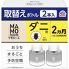Set of 2, Replacement Bottles for Dust Mite Preventive Spaces