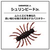 DAIWA Shrimpede Jr. Scappanon Bath Lure 1.4 inches (35 mm)