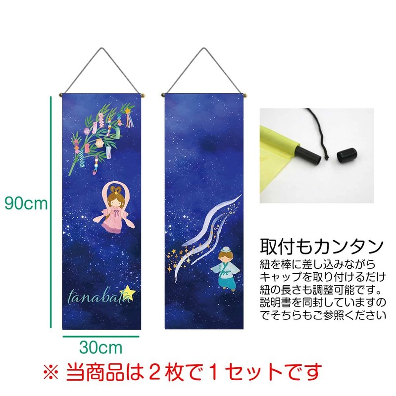 next.design Tanabata Decorative Thin Tapestry, Bamboo Leaf Short Book, Milky