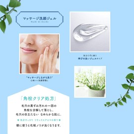Kao Biore Home De Esthetic Massage Facial Cleansing Gel for Skin Smoothing