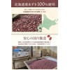 【Supervised by a Doctor and a Dietitian】 Sairin Shoten Azuki