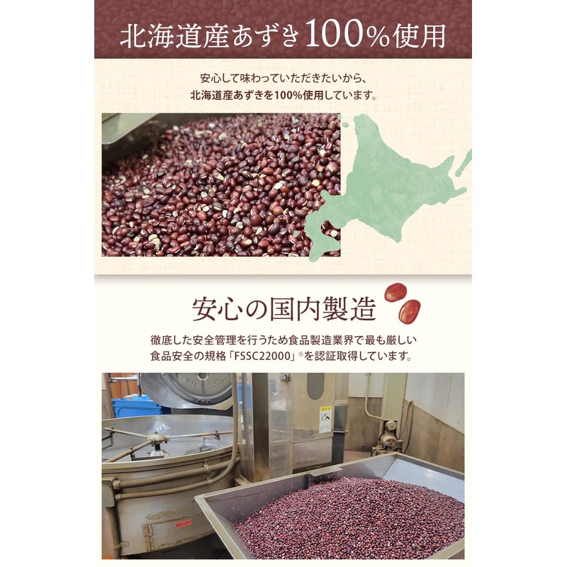 【Supervised by a Doctor and a Dietitian】 Sairin Shoten Azuki