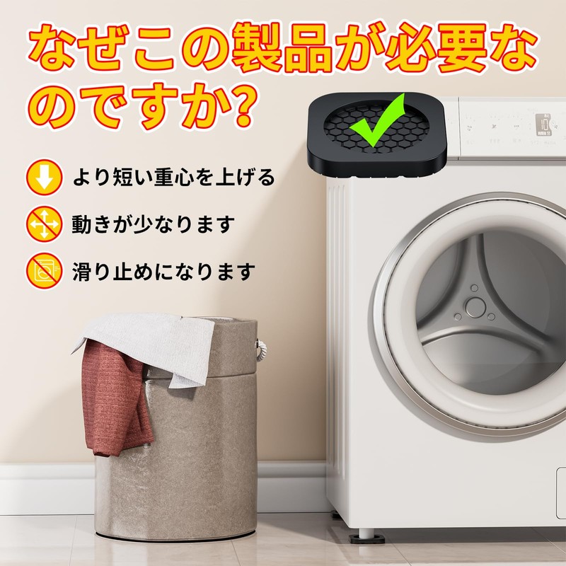 Ezprotekt Anti-Vibration Rubber for Washing Machines, Vibration Absorption Mat, Anti-Slip,