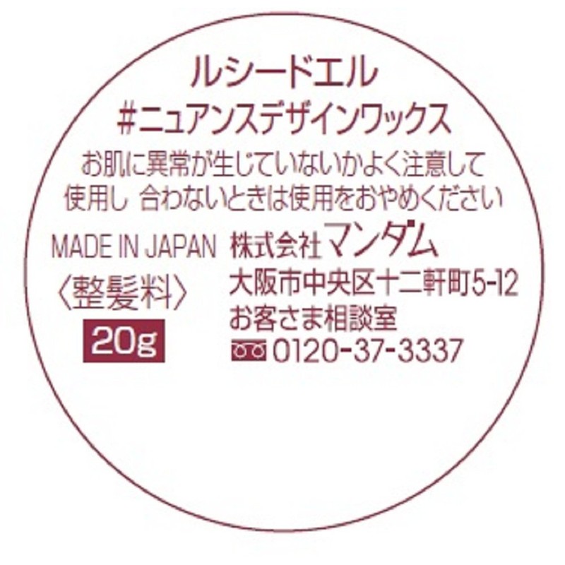 Lucie De El #Nude Design Wax (Mini Model) 0.7 oz