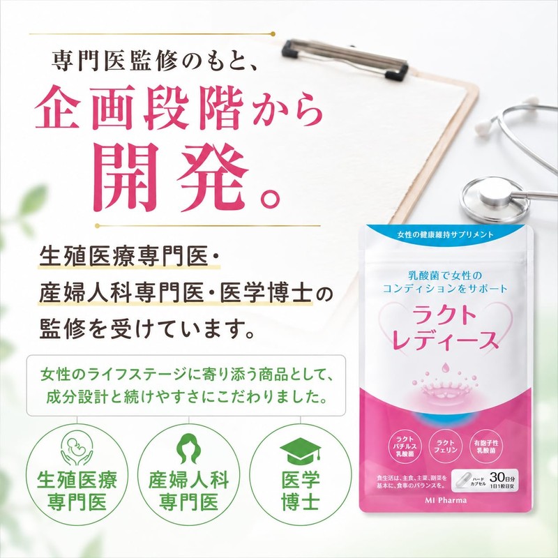 Lact Women's Flora Care Lactobacillus Supplement, Lactoferin Blend, Lactobacillus Lactobacillus