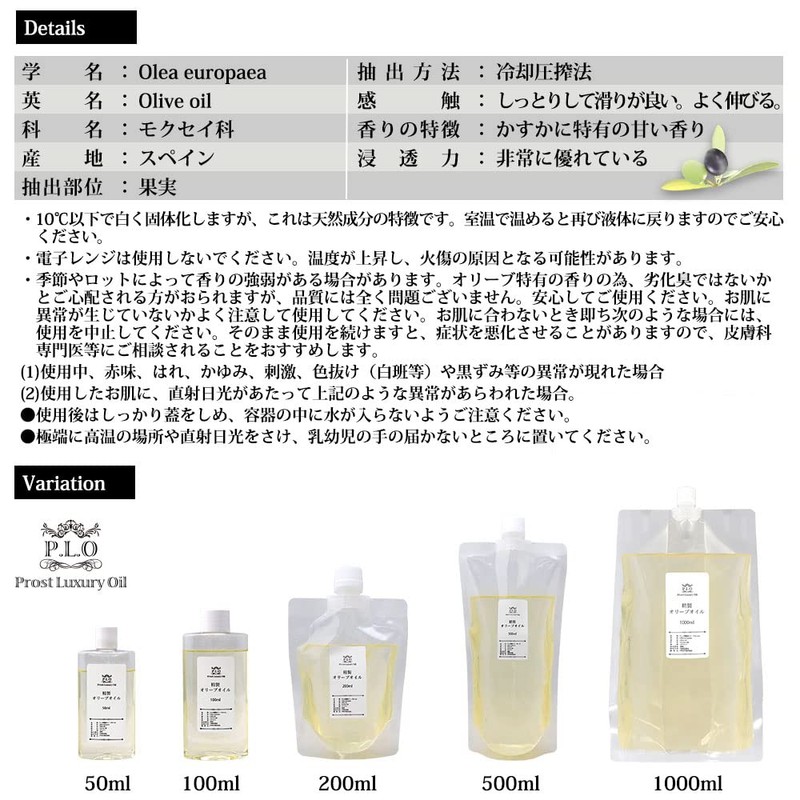 Hotoku PROST Purified Olive Oil, 1.7 fl oz (50 ml)