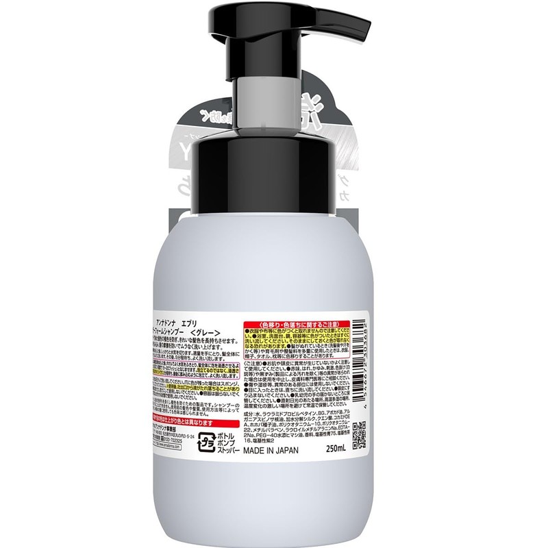 Anna Donna Every Color Foam Shampoo 250ml - Gray