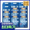 Pure Food RTG Altige Omega-3 Vegetable Capsules 4 Set (8 Boxes, 16 Months Supply) Vita / 순수식품 rtg 알티지 오메가3 식물성캡슐 4세트(8박스 16개월분) 비타