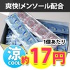 業務用コンドーム スーットクール Mサイズ 144個入│メントール配合スキン ミントの香り 大容量コンドーム144枚入り お徳用 避妊具