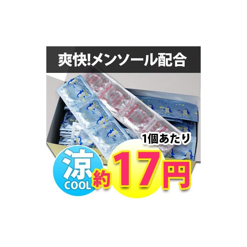 業務用コンドーム スーットクール Mサイズ 144個入│メントール配合スキン ミントの香り 大容量コンドーム144枚入り お徳用 避妊具