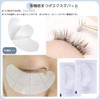 Eyelash Extension Pads, Eyelash Patches, Set of 50 Pairs, 100