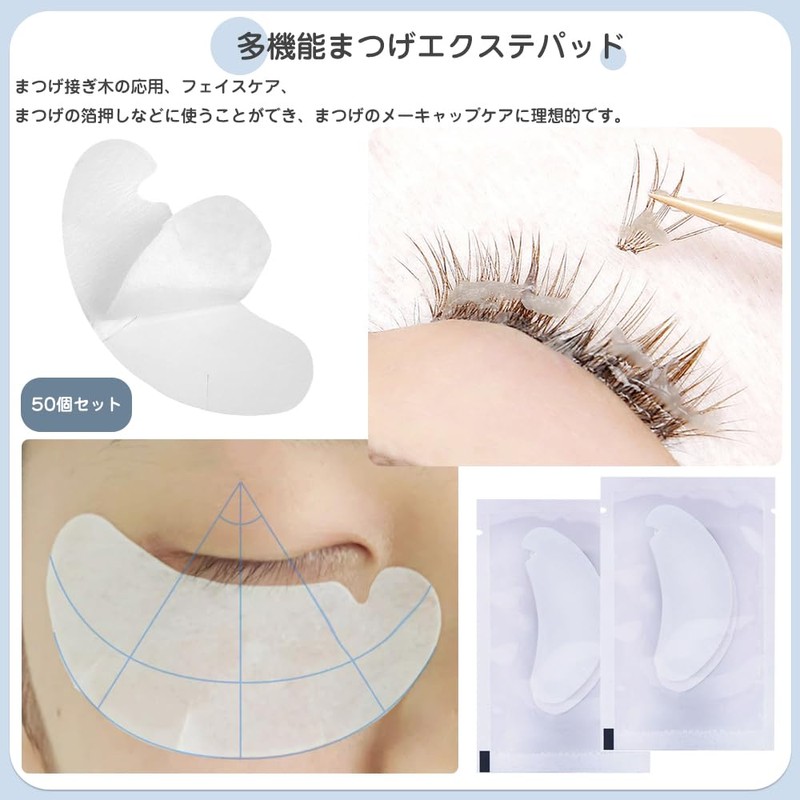 Eyelash Extension Pads, Eyelash Patches, Set of 50 Pairs, 100