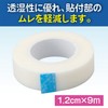 White Cross Swag Surgical Tape No. 12 (0.4 cm x