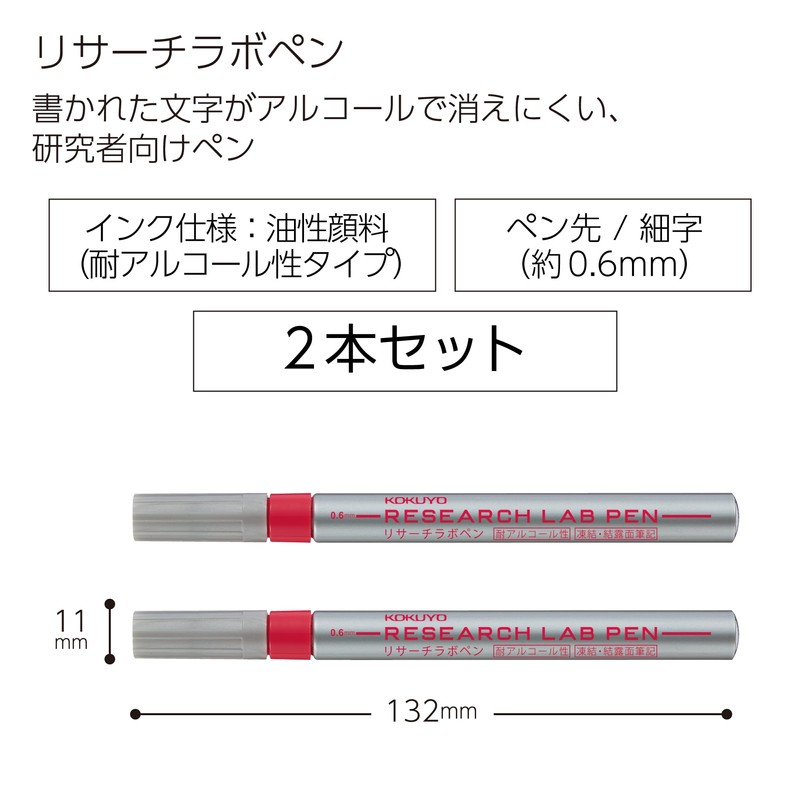 Kokuyo PM-R100RX2SET Marker Research Lab Pen, Alcohol Resistant, Red, Set