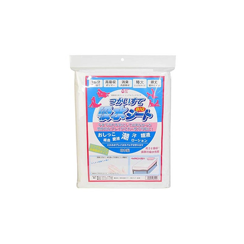 Tsukusuu Absorbent Sheet BIG (Single Bed, Full Type), Bed Cover,