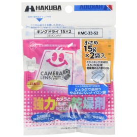 ハクバ HAKUBA 防湿用品 キングドライ 15X2 KMC-33-S2