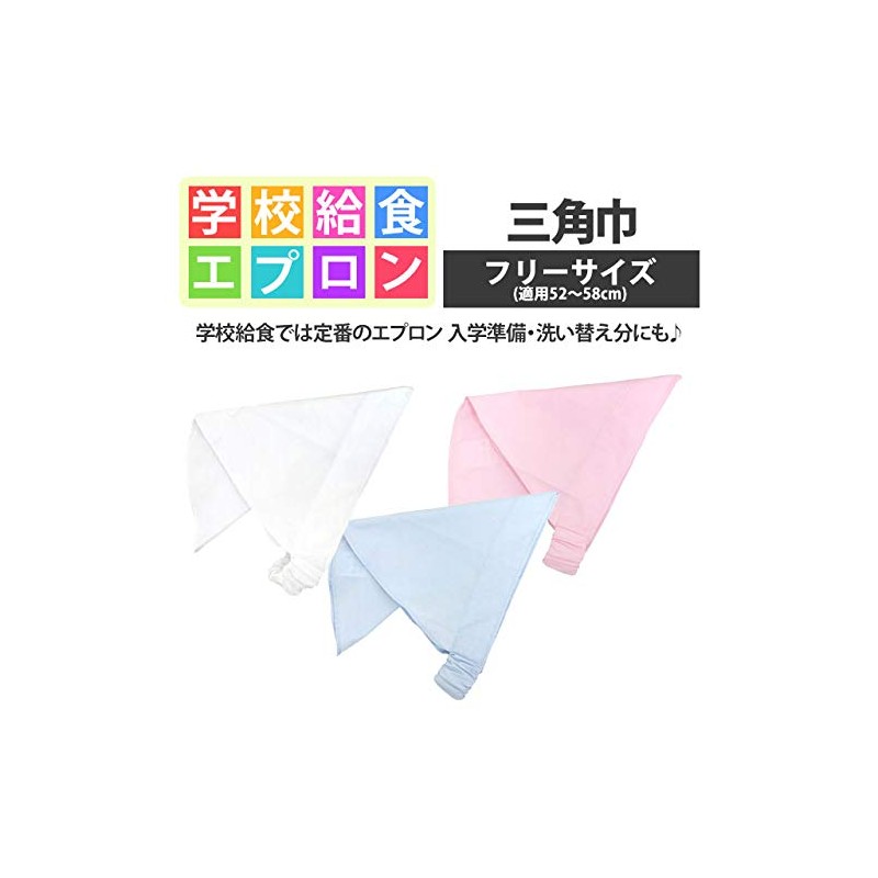Triangle Cloth with Rubber for Children, Plain, Triangular Fabric, School