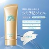 Anessa Perfect UV Skin Care Gel NA 3.2 oz (90