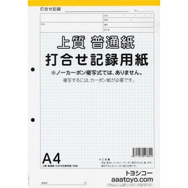 High Quality Plain Meeting Record Paper (A4, 1 Pack)