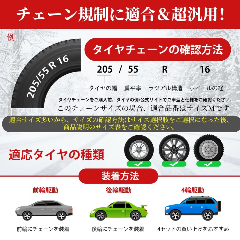 Tire Chain, Non-Metal, Fabric, Light Vehicles, Snow Chain, Snow Socks,