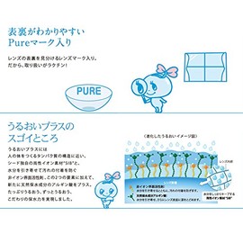 シード ２ウィークピュアうるおいプラス BC:8.60 PWR:-4.25 DIA:14.2