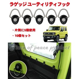 Piece of peace produc Hook Cargo Area Suzuki Jimny Hustler N-VAN Fried Every Set of 10