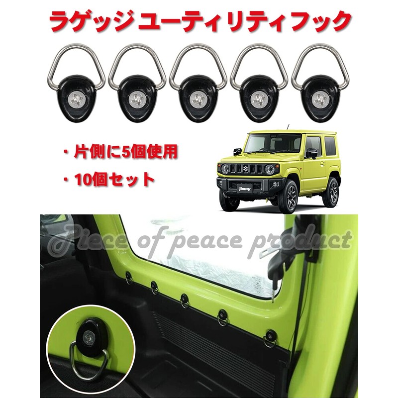 Piece of peace produc Hook Cargo Area Suzuki Jimny Hustler