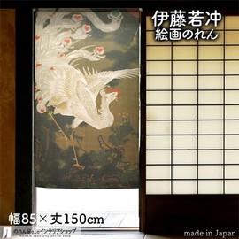Noren Ito Jakuchu Oimatsu Hakuho-zu Japanese Painting Tapestry Poster Width 85cm x Length 150cm 91257