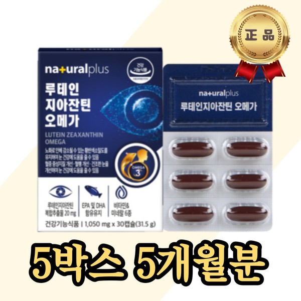 Lutein, zinc, selenium, marigold flower extract, good for eyesight, stiffness,