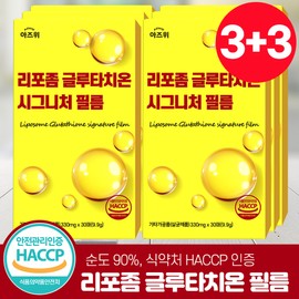 Liposome Glutathione Film Purity 90% Food and Drug Administration HACCP certified Azwi, 6 pieces, 30 servings / 리포좀 글루타치온 필름 순도 90% 식약청 HACCP 인증 아즈위, 6개, 30회분