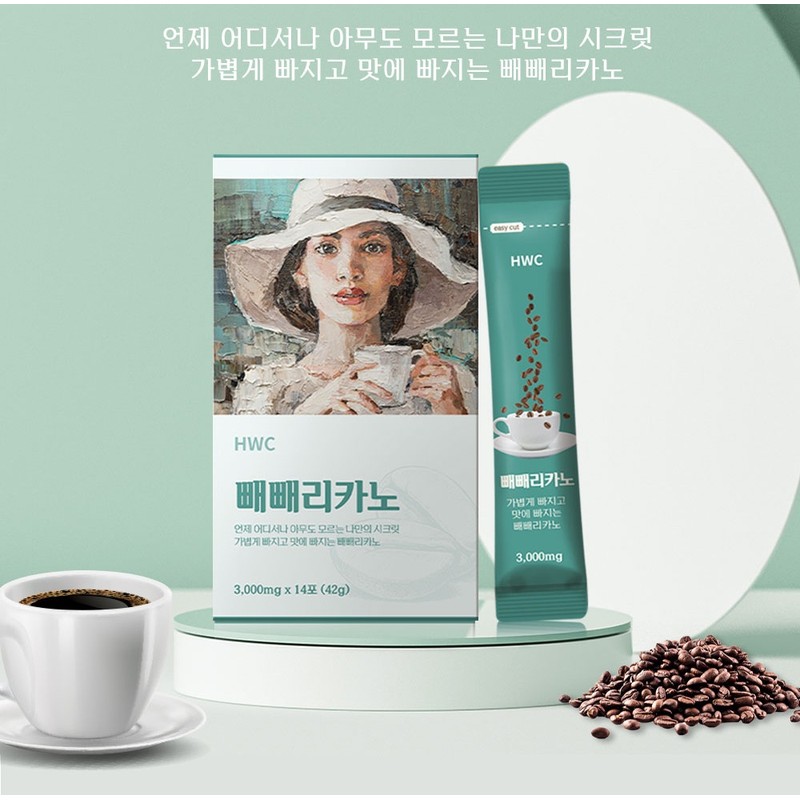 Detailed page [1+1] Diet Enzyme Coffee HWC Pepericano 14 packs