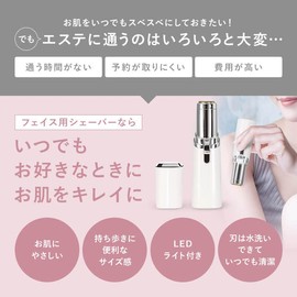 Women's Shaver for Face Black BK Azuma LASH