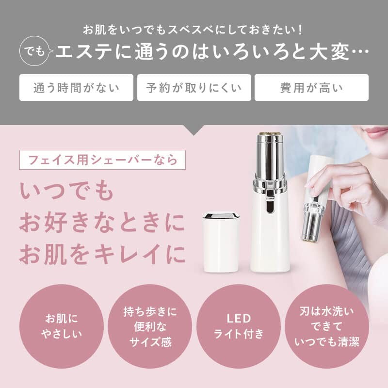 Women's Shaver for Face Black BK Azuma LASH