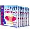Anloma 210枚 いびき防止テープ 口閉じテープ 口テープ 鼻呼吸テープ 喉の乾燥防止・いびきの騒音を軽減 鼻呼吸促進 口臭を改善する 睡眠改善