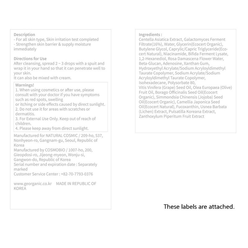 Georganic Galactomyces Intensive Oil Serum, 50ml